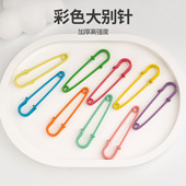 5cm彩色喷漆铁扣针彩色安全别针扣针衣服挂件diy饰品配件毛衣胸针