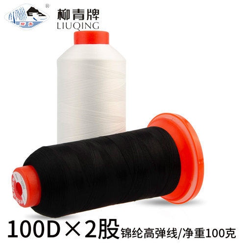 缝纫线柳青耐用锦纶缝纫线