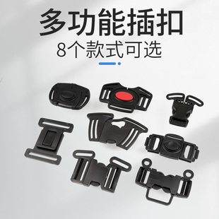 探寻多功能插扣儿童卡扣塑料插扣反光背心扣餐车扣背包带子卡扣