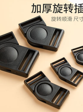 卡扣塑料书包扣环箱包配件插扣