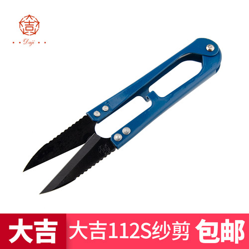 纱剪十字绣剪线头专用家用小剪刀