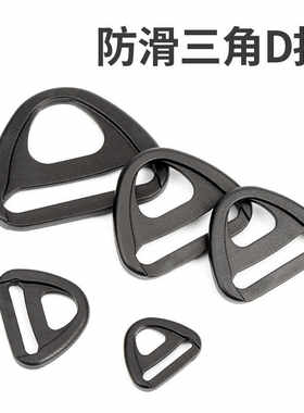 塑料黑色尼龙宠物扣环