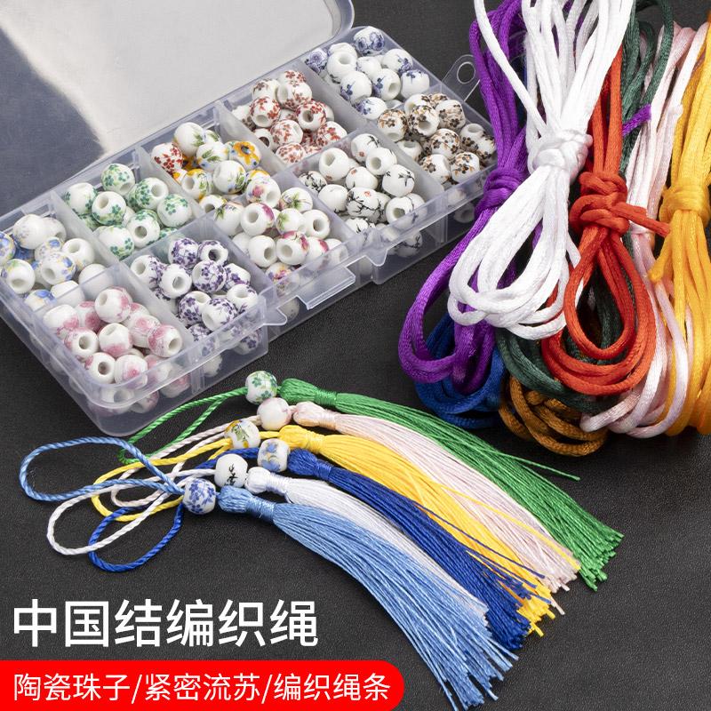 中国结穗子手工串珠绳精致自制配饰复古风编织套装流苏中国结绳子
