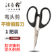 文具办公剪刀直头不锈钢家用剪刀 W翘头绣花剪刀 正品 汪吾铨3009