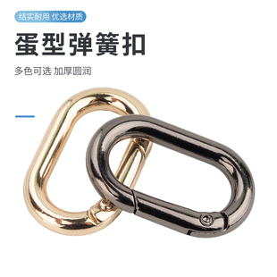 旦形弹簧扣金属环挂钩扣圆环扣圆圈扣钥匙圈开口环包包扣五金配件