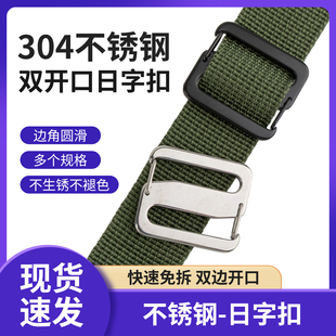 304不锈钢双开口日字扣书包箱包调节扣