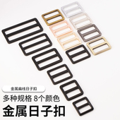 金属日子扣三档扣黑色银色包包调节扣衣服服装 腰带装 饰调节松紧扣