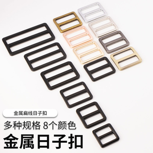 金属日子扣三档扣黑色银色包包调节扣衣服服装腰带装饰调节松紧扣