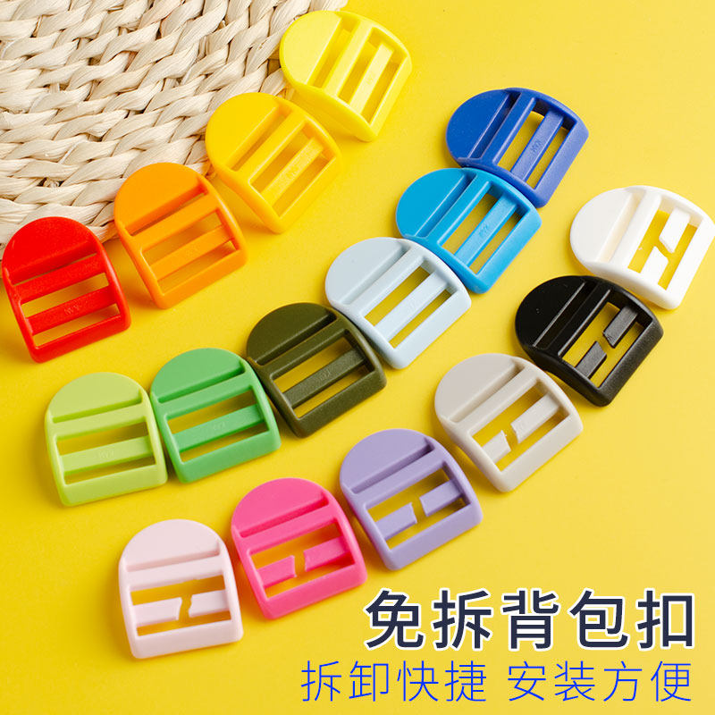 加厚目字扣书包扣环塑料四档扣登山包调节扣双肩背包箱包配件卡扣