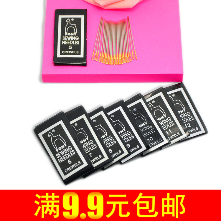 印度进口PONY马牌 金尾手缝针 绣花针 缝衣针 各种规格 25枚/包