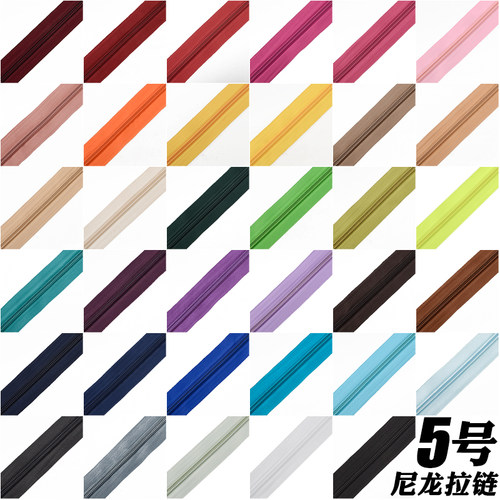 散剪5号尼龙无止码拉链码装