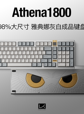 KBDfans Athena1800雅典娜猫头鹰98灰白Mist客制机械键盘热插拔