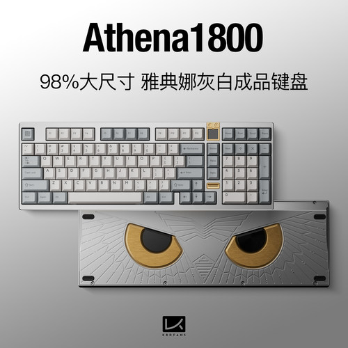 KBDfans Athena1800雅典娜猫头鹰98灰白Mist客制机械键盘热插拔