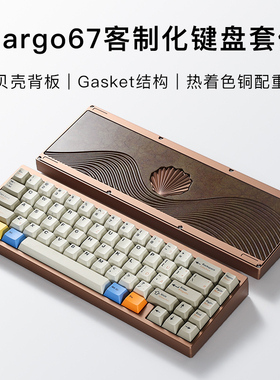 KBDfans Margo客制化机械键盘套件贝壳做旧铜配重gasket全铝壳