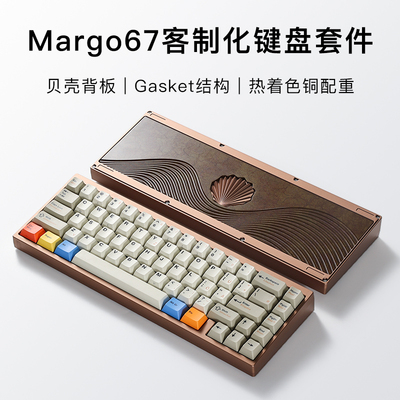 KBDfansMargo客制化键盘套件