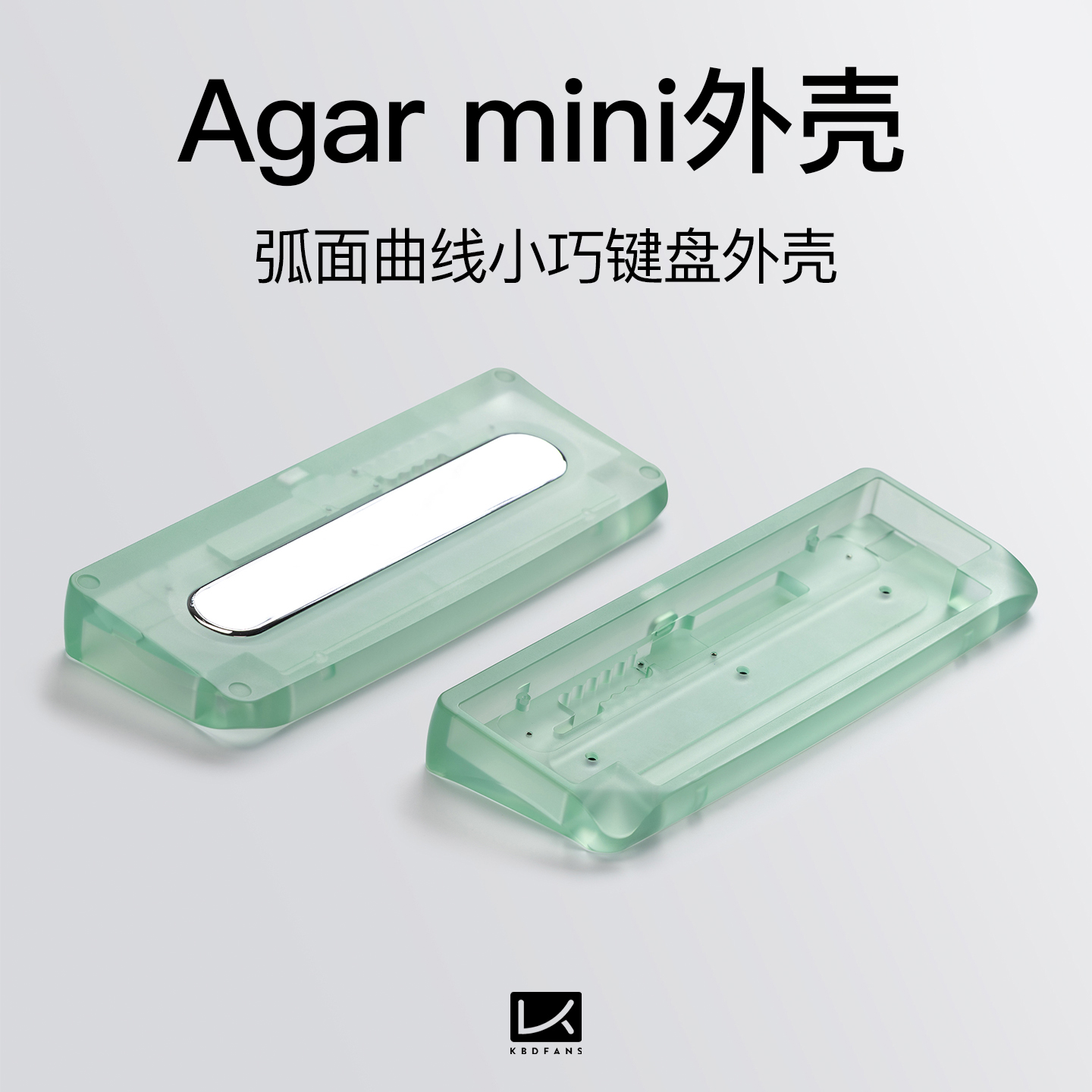 [GB] KBDfans agar mini单外壳铝PC客制化机械键盘配件单模双模40