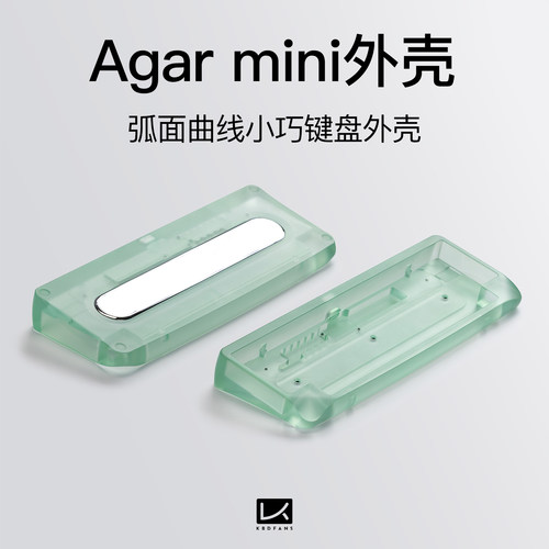 [GB] KBDfans agar mini单外壳铝PC客制化机械键盘配件单模双模40