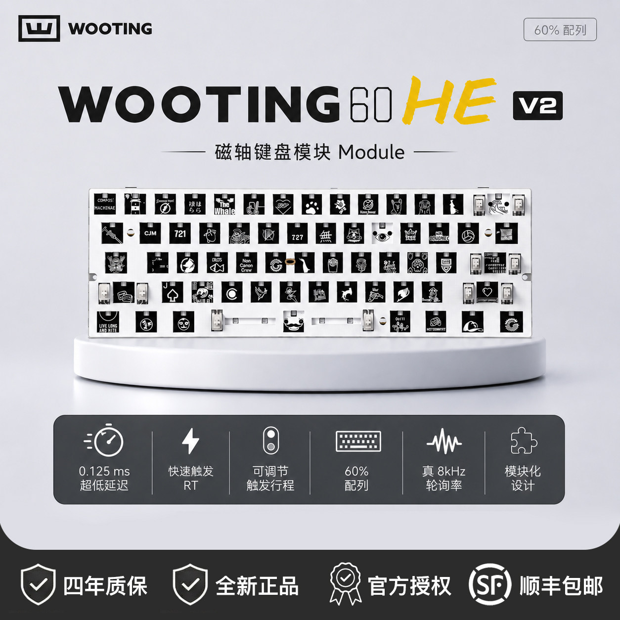 wooting60hev2 module pcb模块电竞游戏键盘模组改装满改fps镂空
