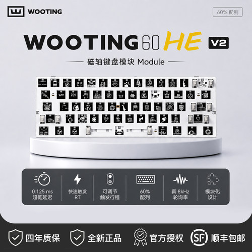 Wooting60HEv2Modulepcb模块