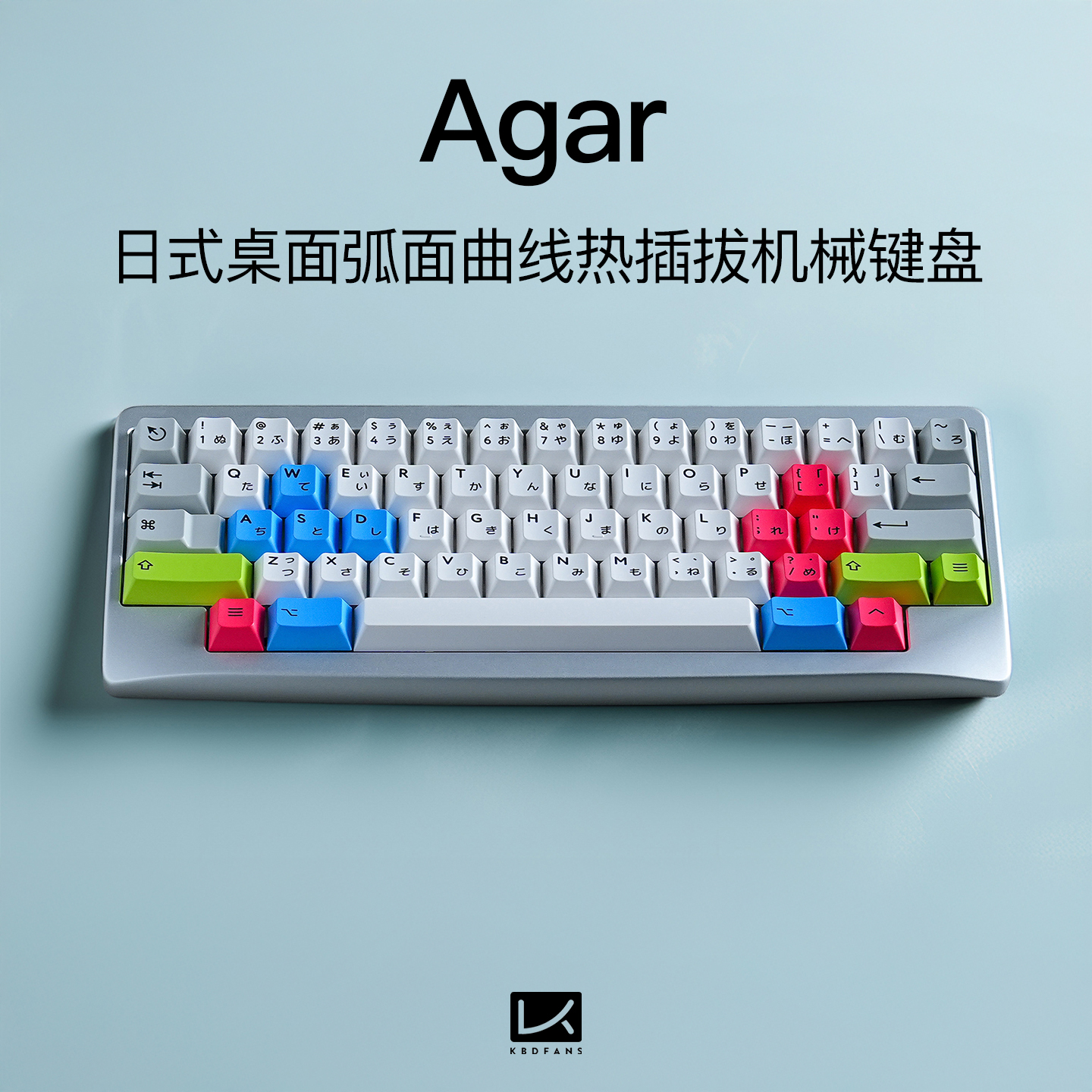 KBDfans Agar hhkb布局弧面热插拔客制化机械键盘单 双模阳极银铝