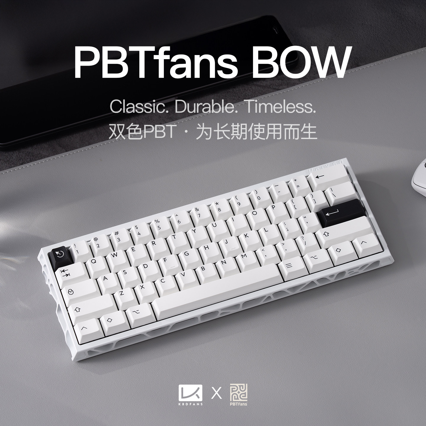 PBTfans bow纯白pbt二色键帽机械键盘原厂高度61/68/75/84/87/98