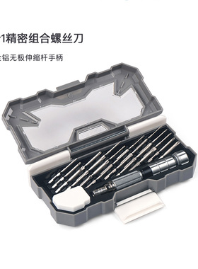 南旗机械键盘螺丝刀套装s2钢一字十字梅花笔记本螺丝工具精密套装