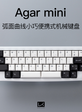 KBDfans Agar mini热插拔客制化机械键盘白色铝双模便携40小尺寸