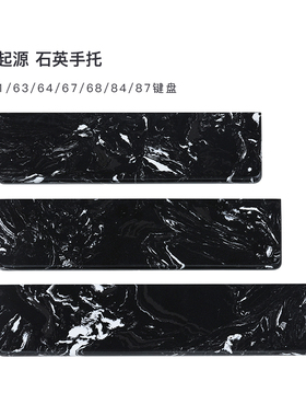 KBDfans 石英机械键盘手托舒适掌托个性混沌起源67 68 84 87腕托