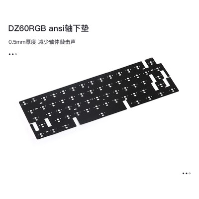 KBDfansDZ60RGBansi轴下垫