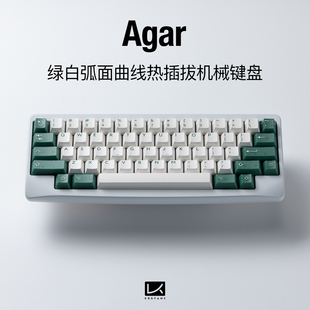 KBDfans Agar hhkb布局弧面热插拔客制机械键盘单双模二色绿白铝