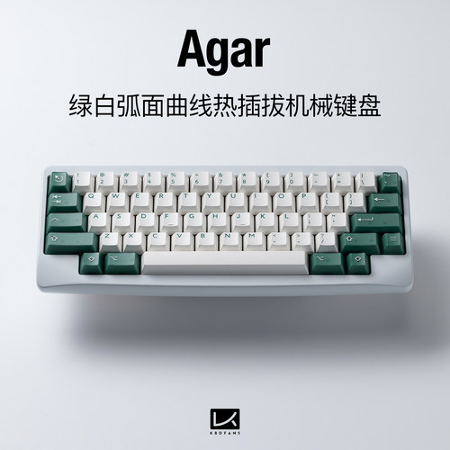 KBDfans Agar hhkb布局弧面热插拔客制机械键盘单双模二色绿白铝