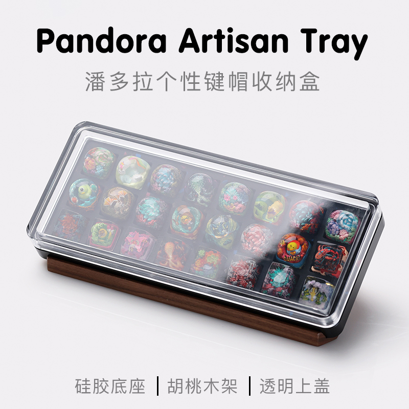 KBDfans客制化机械键盘树脂个性键帽盒收纳展示盒Pandora潘多拉盒 电脑硬件/显示器/电脑周边 键盘 原图主图