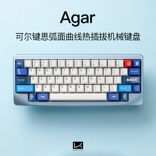 KBDfans Agar hhkb布局弧面热插拔客制化机械键盘单 双模可尔键思
