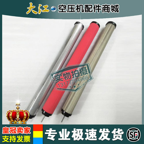 空压机精密过滤芯E5-48FY，E7-48FY保养滤芯一套E9-48FY除油除尘
