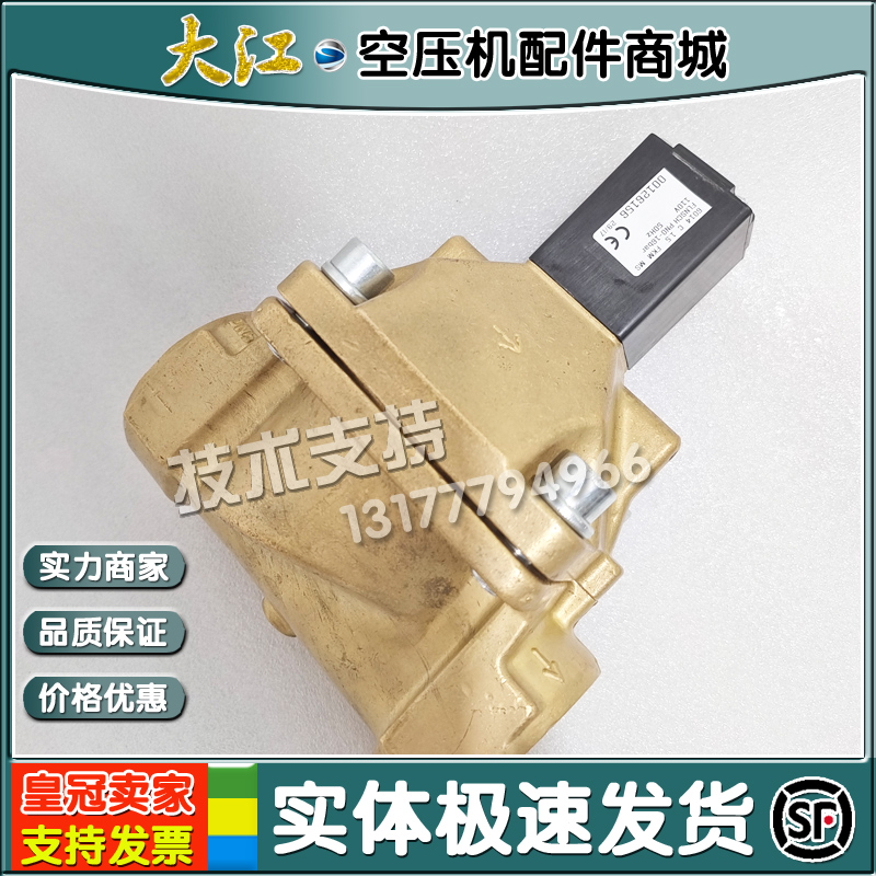 英格索兰空压机断油电磁阀93470235空气压缩机配件包邮