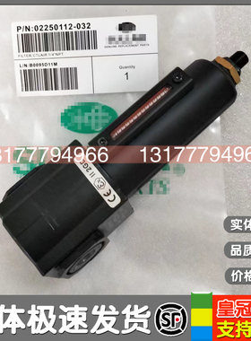 SL寿力控制管路过滤器02250112-032排污阀2116070020排水阀408389