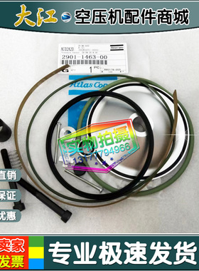 现货阿特拉斯空压机卸荷阀保养包2901146300螺杆机备件包维修包