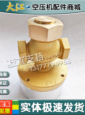 寿力空压机配件循环卸荷阀02250069-820溢流阀保养包02250077-469