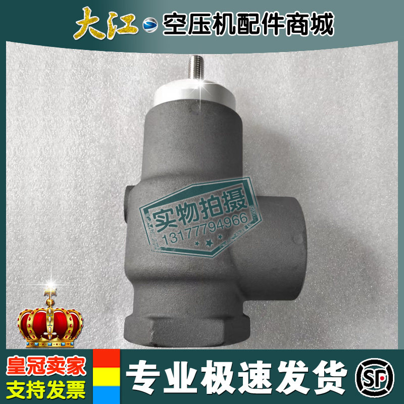 现货柳州富达空压机2205469300最小压力阀压缩机维修配件耗材大全