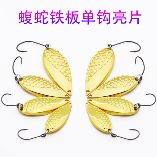 蝮蛇龙鳞铁板单钩马口微物路亚亮片远投鲈鱼翘嘴专杀硬饵拟假饵