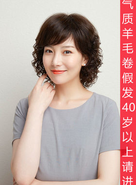 全真发旗袍假发中国风假发发型女发妈妈中年羊毛卷中长发气质头套
