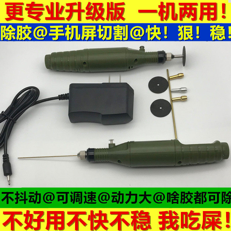 苹果屏幕拆框切割除胶神器液晶OCA干胶清除胶电钻机手机维修工具|msdalam kategori Aksesori Digital 3C, Aksesori telefon bimbit, bahagian telefon mudah alih - dari Buy2taobao.com untuk memberikan perkhidmatan ejen Taobao profesional membeli