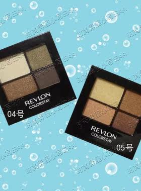 皇冠信誉 Revlon露华浓 不脱色幻彩眼影4.8g 密封 国内专柜 包邮