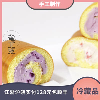 无蔗糖零食代餐牛乳卷蛋糕蜜尤姬