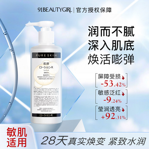 pureskin 肌醇 精华保湿液300ml 日本原装进口