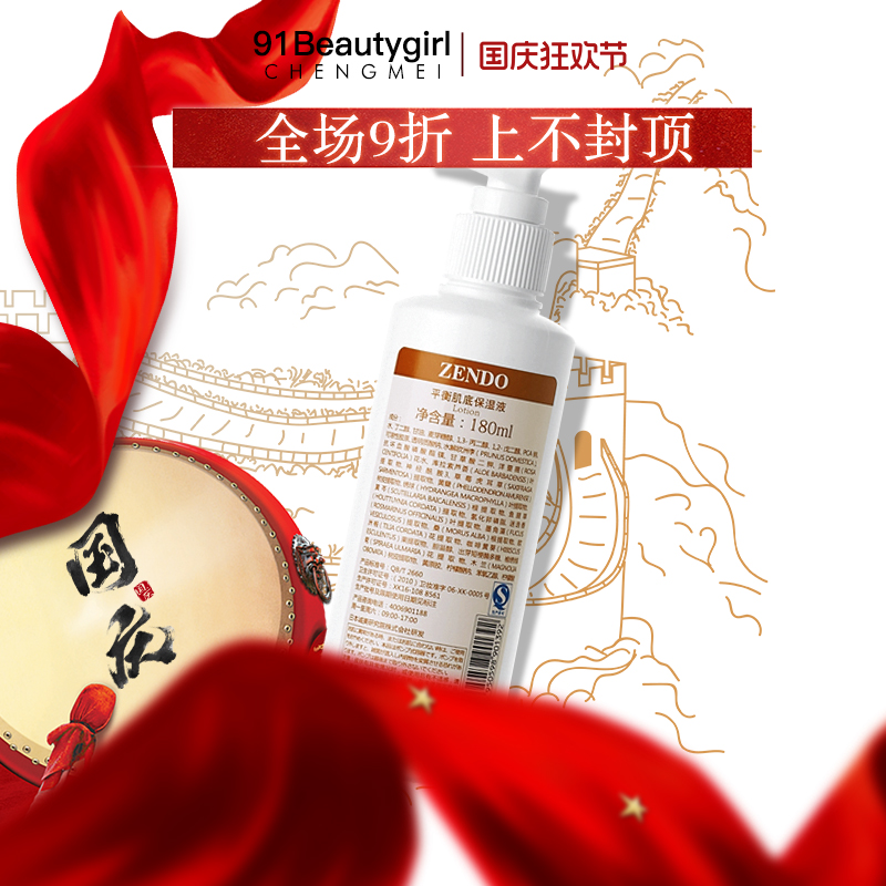 诚美 DGR平衡肌底保湿液 神经酰胺美容液500ml  爽肤水