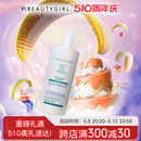 肌醇 悦妍 深层卸妆凝胶 洁面啫喱温和不刺激 pureskin 480g 院装