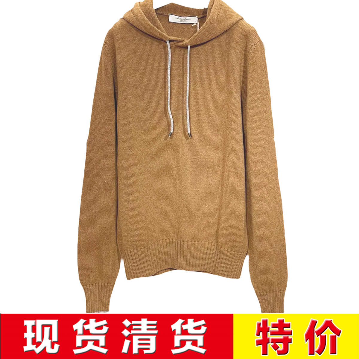 现货清货 意大利顶吉品牌Andre Maurice秋冬驼色羊毛羊绒连帽毛衣