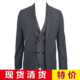 假两件套修身 现货清货 西服 四季 特价 产