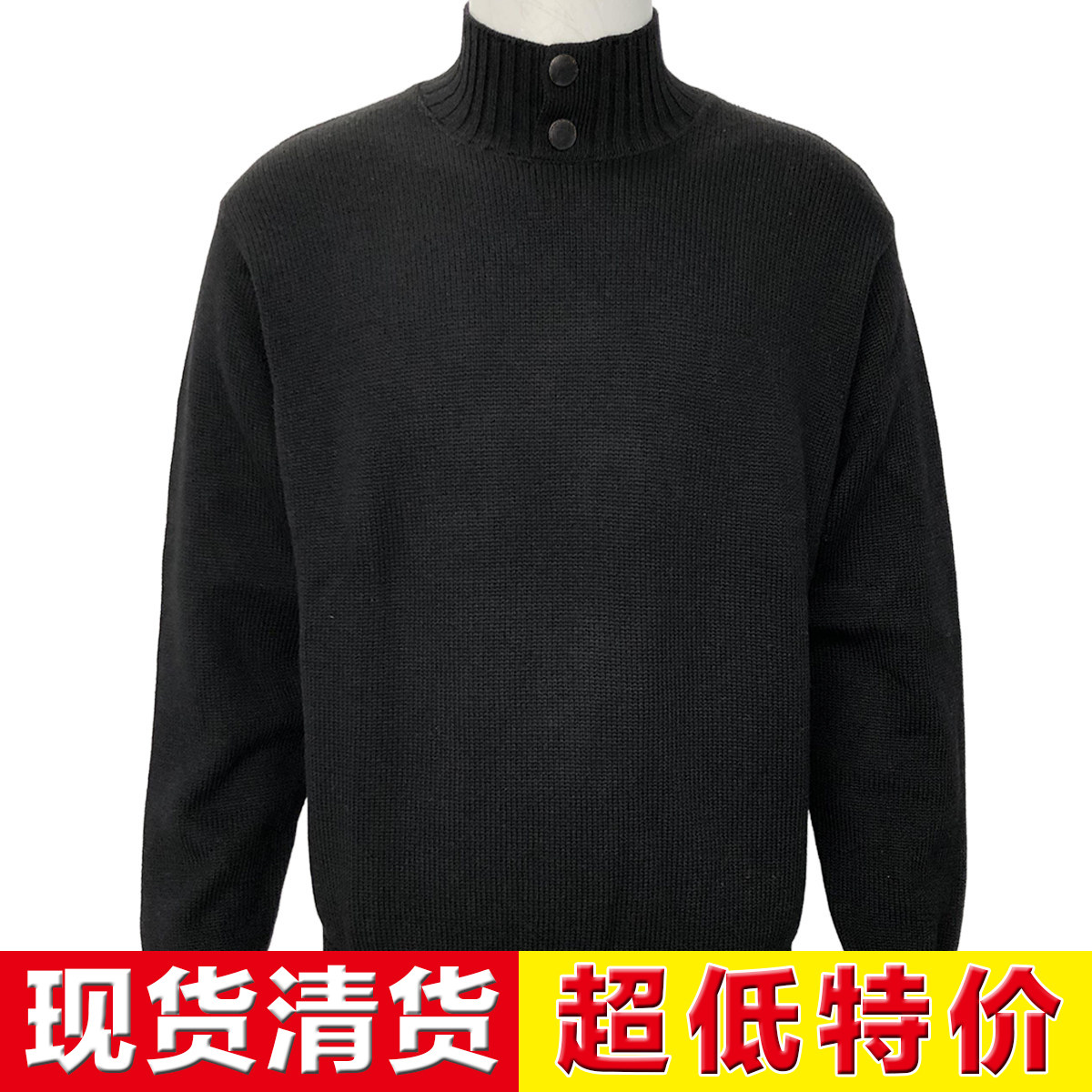 特价清货 公价10500 醉顶吉超一线 B 秋冬 纽扣半高领 黑色毛衣